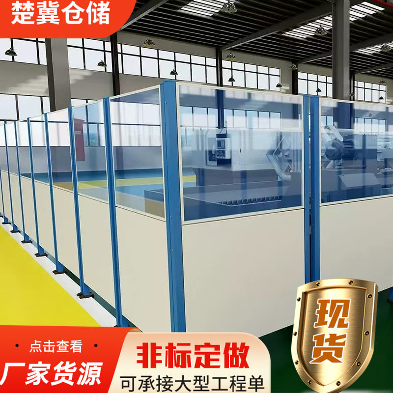 车间隔断办公室隔断隔离网冲孔隔离网移动隔离网PVC板透明隔离网