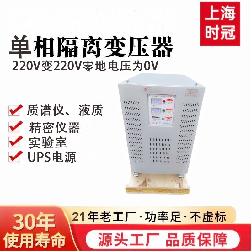 DG系列单相隔离变压器UPS配套