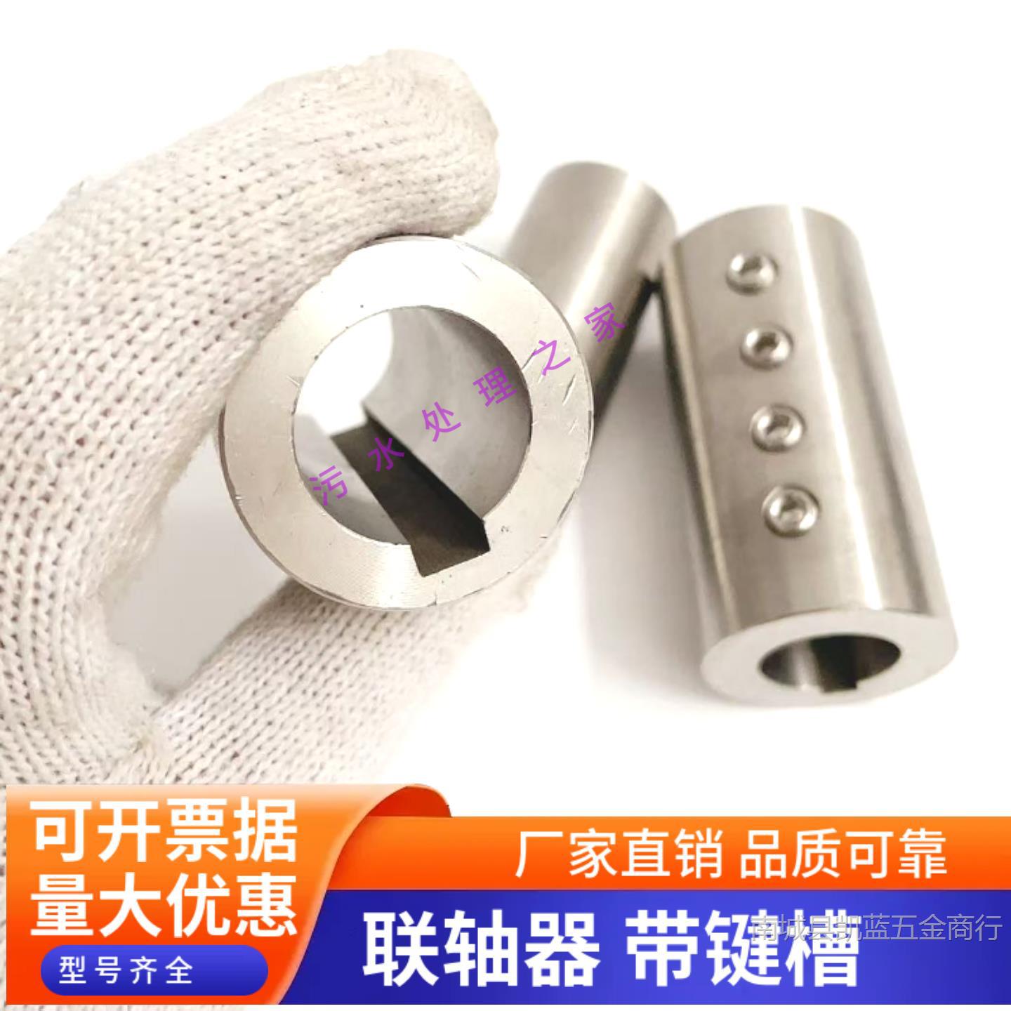 带键槽联轴器304不锈钢电机专用轴套搅拌机套筒接头搅拌杆连接器