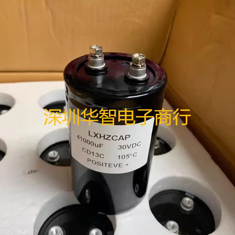 全新电解电容30V41000UF 41000MFD30VDC 发烧滤波通用大容量现货