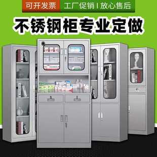 304不锈钢文件柜器械柜诊所仪器资料柜档案柜储物柜玻璃抽屉带锁