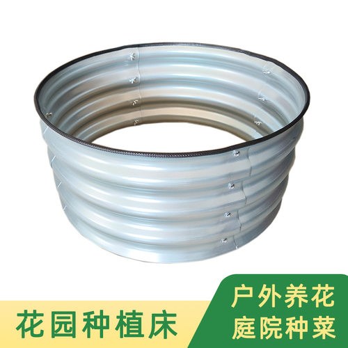 户外园艺种植箱庭院种菜盆金属花园种植框椭圆形镀锌板高架花床