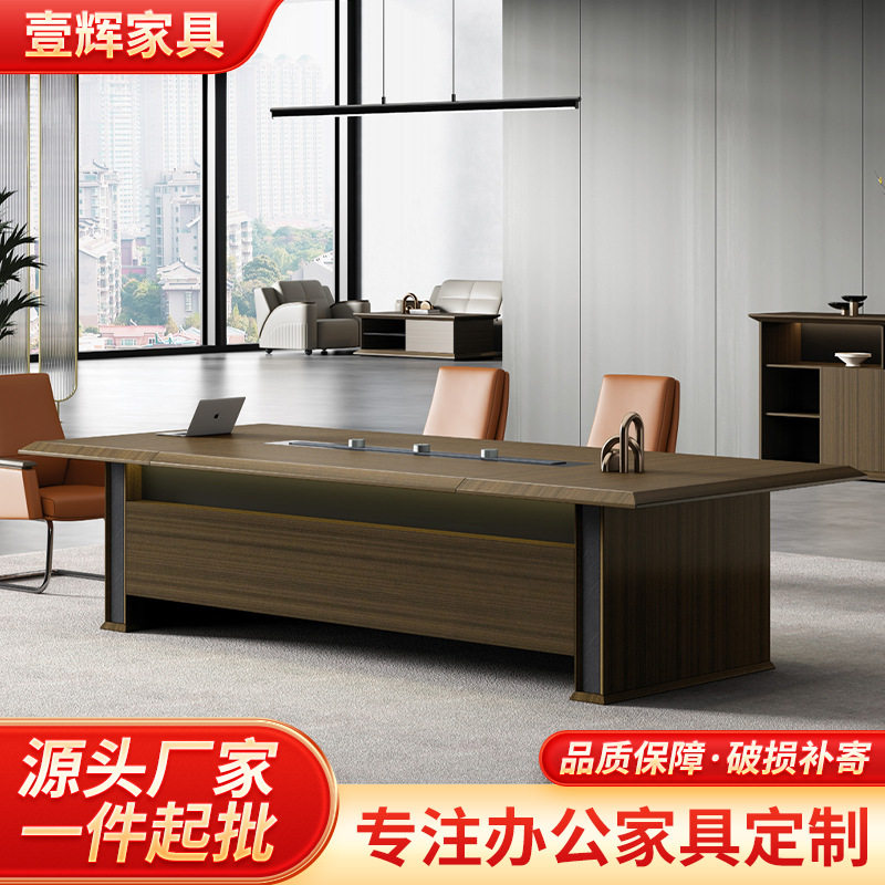 大型加厚会议桌椅组合商务洽谈