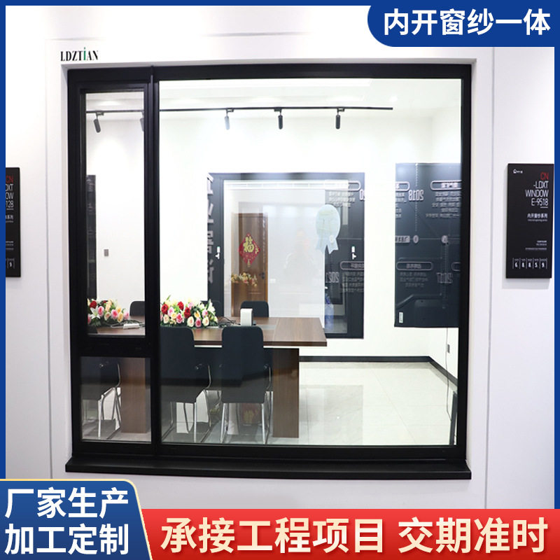 外贸轻奢内开一体窗纱平开窗家用卧室飘窗封阳台系统断桥铝门窗