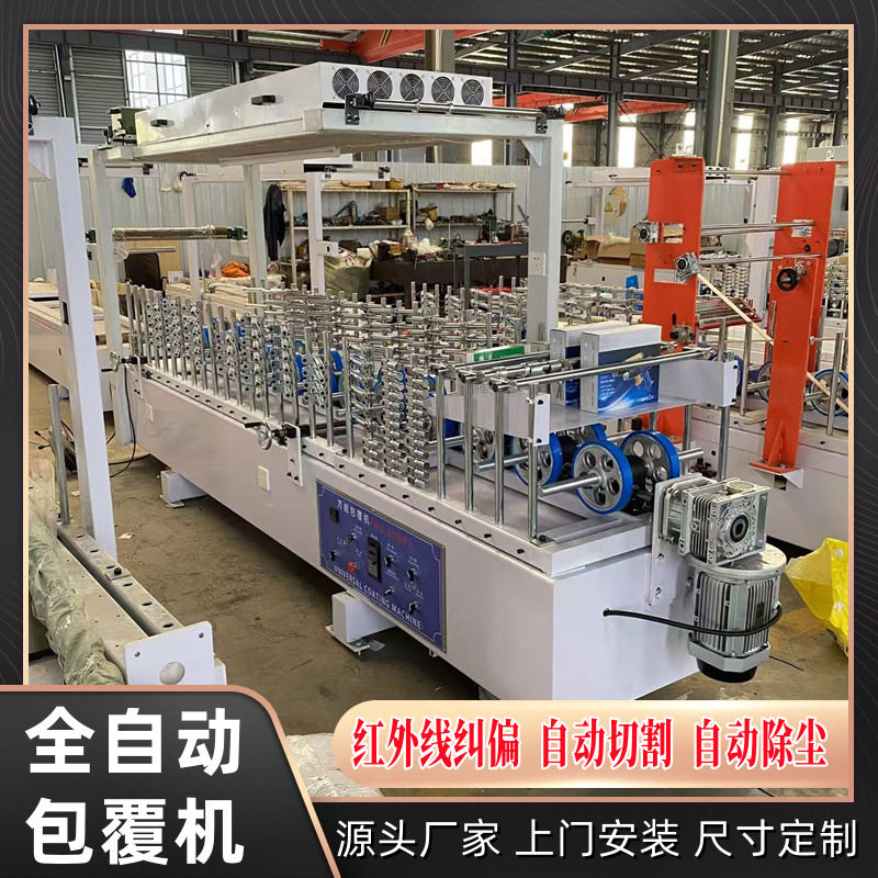 家装楼梯扶手护墙板覆膜机