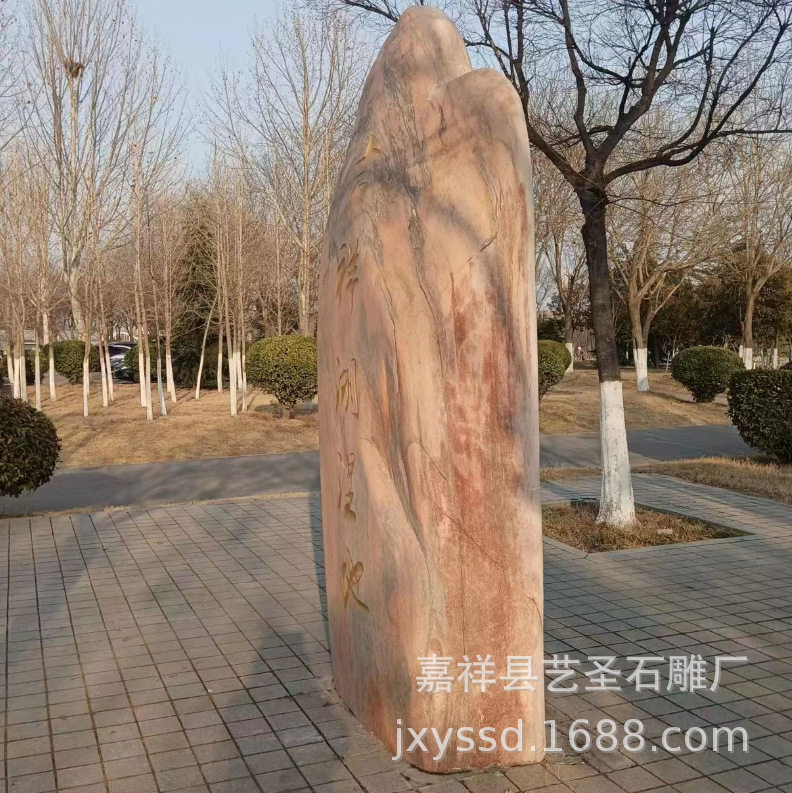 嘉祥石材厂家低价出售景区景观石 单位门口花岗岩门牌石 风景石