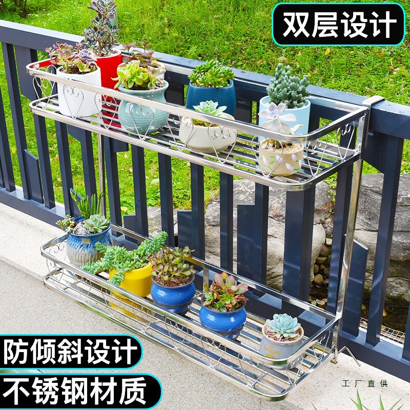 阳台花架花盆挂架栏杆置物架不锈钢多层挂式悬挂双层铁艺护栏架子