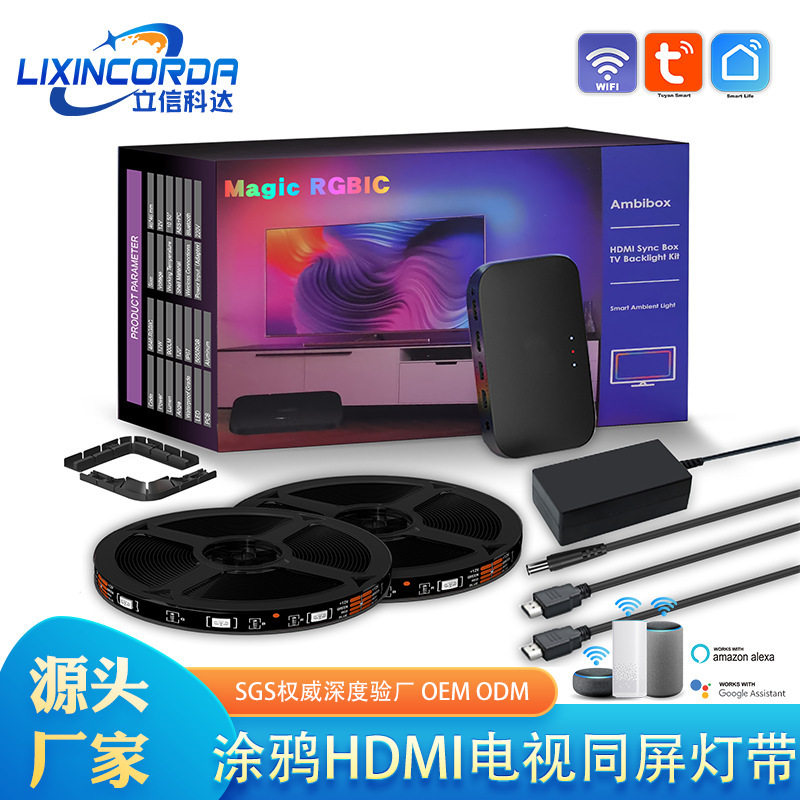 涂鸦APP同步灯带电视HDMI屏幕同步灯智能氛围灯光污染背景LED灯带
