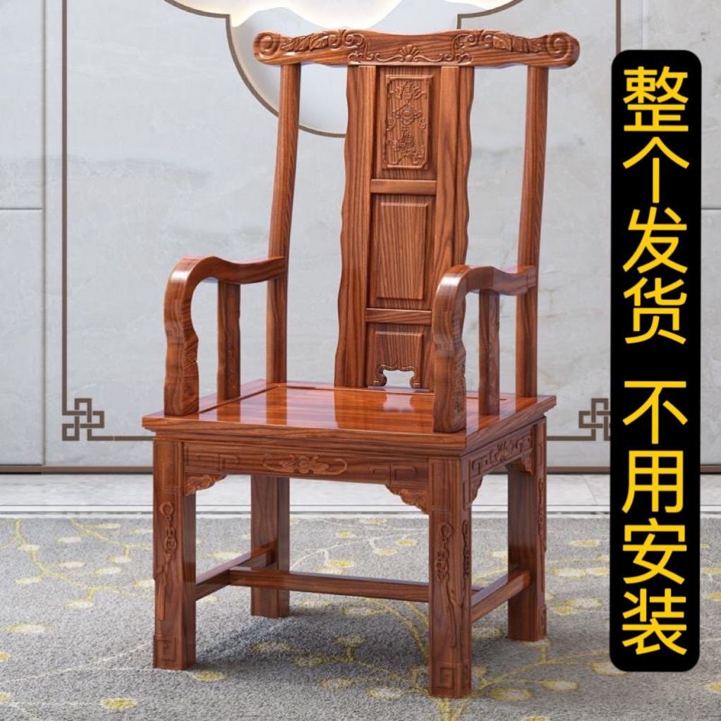 实木新中式仿古轻奢靠背椅