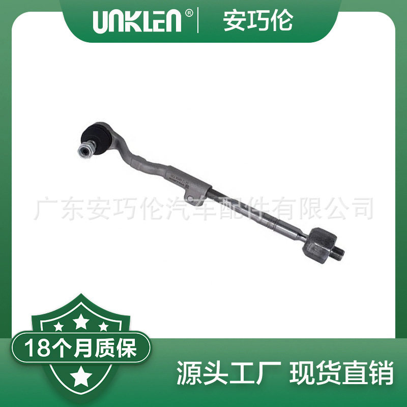 适用宝马X5X6 F15F85 右方向机内球头 32106858737