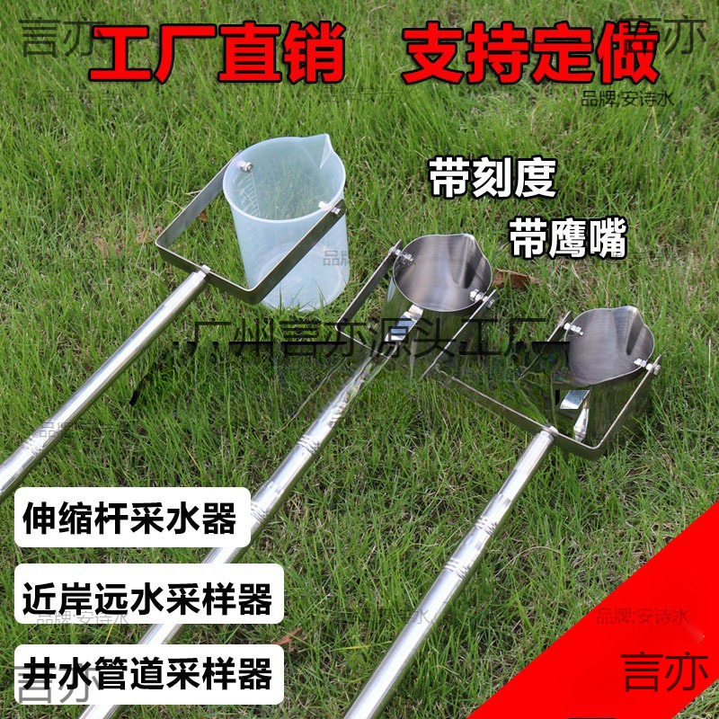 伸缩杆采样器不锈钢污水河道井口管道塑料取样桶采水器水质取样器