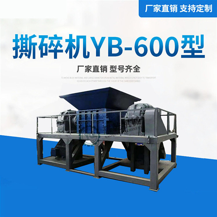 玻璃钢工业塑料桶双轴撕碎机