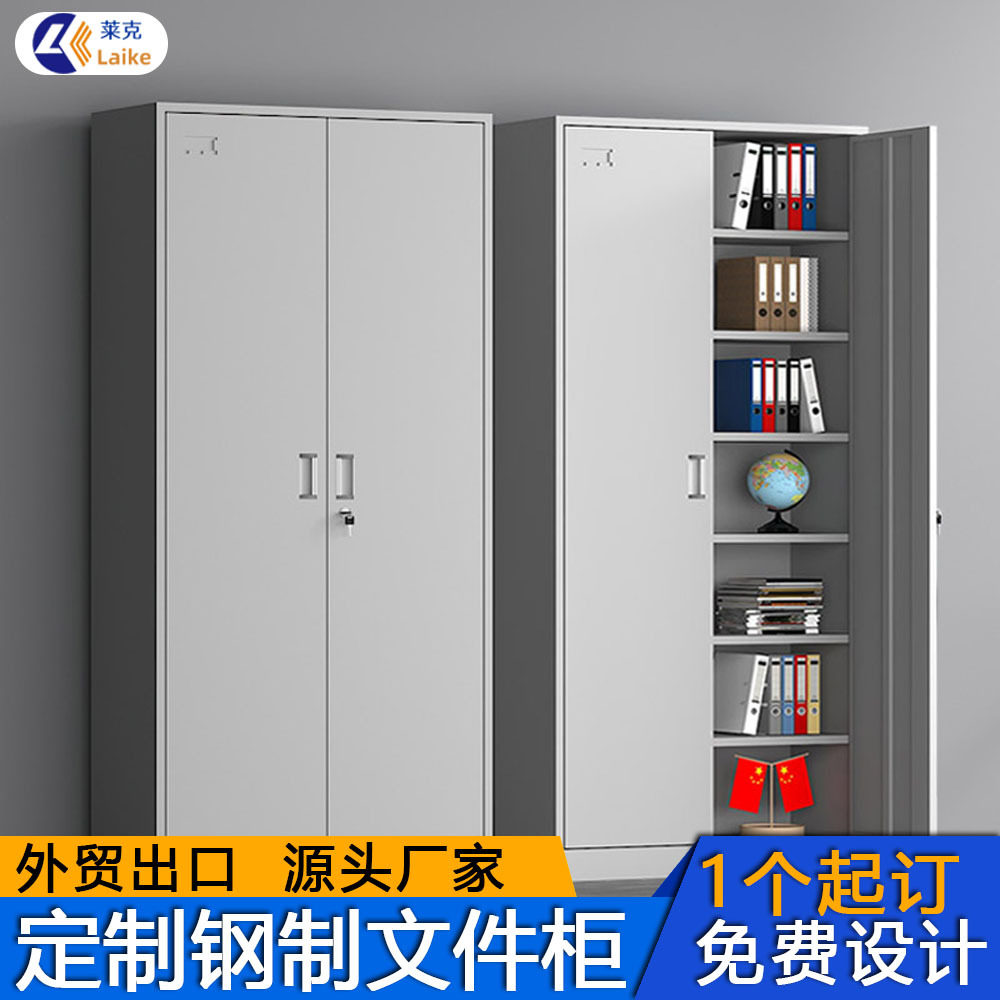 文件柜办公室铁皮资料柜钢制员工宿舍更衣柜储物柜财务凭证档案柜