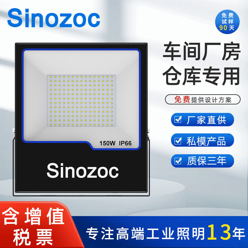 兆昌室外照明LED方形户外投光灯广告灯泛光灯射灯防水庭院灯超亮