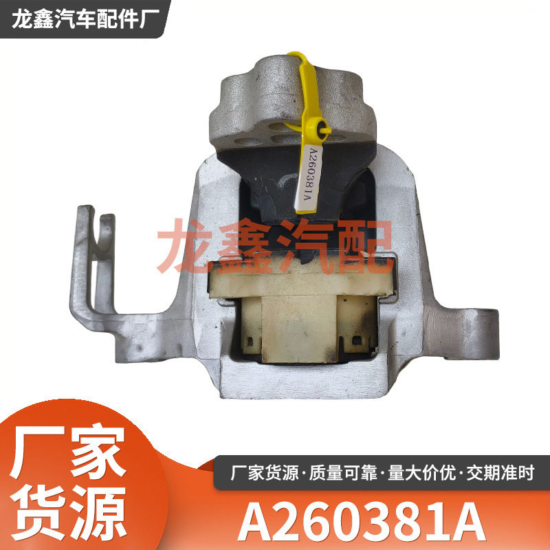 空客汽车支架A260381A厂家直销发动机配件跨境空客汽修车身附件