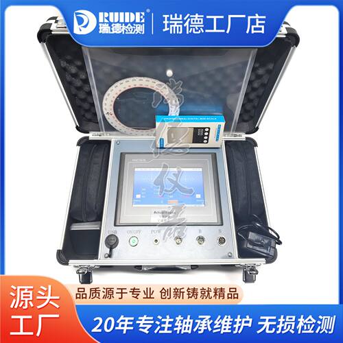 瑞德便携高精动平衡仪单双面