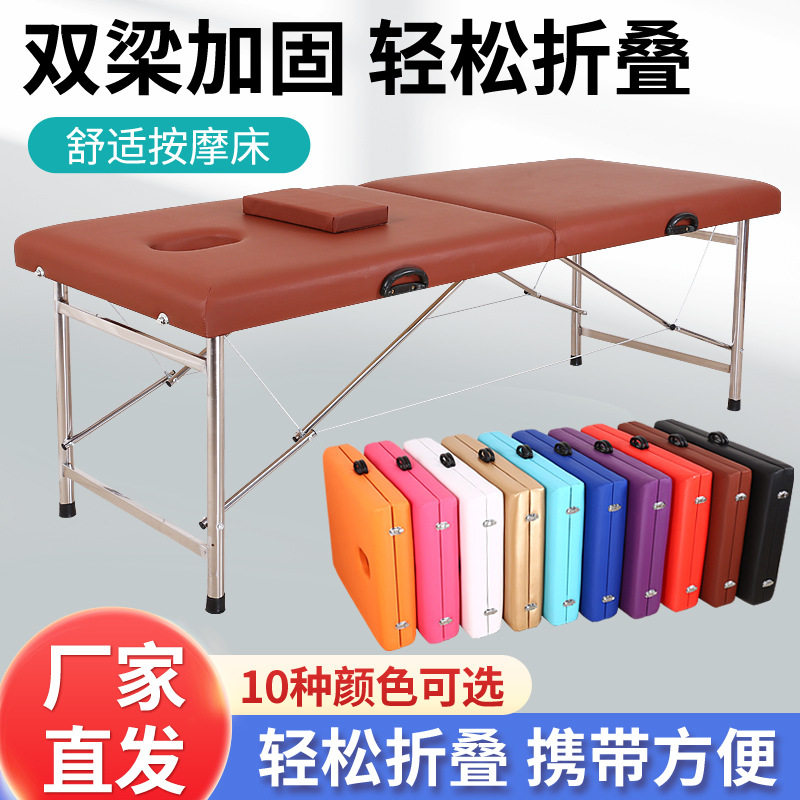 便携加固折叠双梁美容按摩床