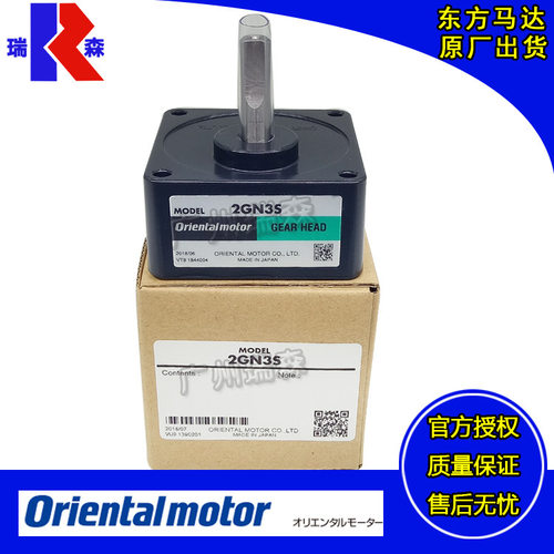 ORIENTAL牙箱2GN36S 3GN12.5L 4GN150K 5GN9KF 5GE60KBF 5GU15RH