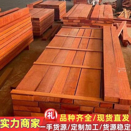 红花梨原木板材加工各种尺寸大板家具装修乐器工程户外园林花梨木