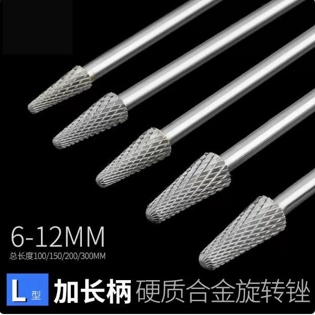 曼沙锐加长旋转锉金属雕刻电动打磨头钨钢铣刀LX型硬质合金旋转锉