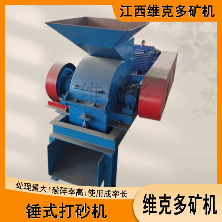 煤渣炉渣打砂机厂家 600*800锤式打砂机 尾矿石料建筑废料碎石机