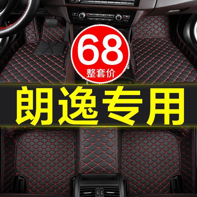 朗逸/Plus专用全包围丝圈脚垫