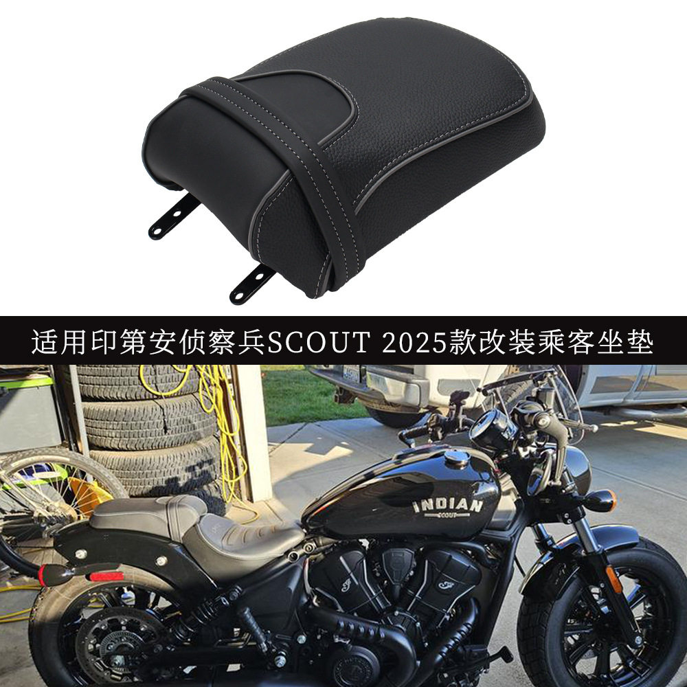 适用印第安侦察兵Scout 改装摩托车后座垫加厚乘客坐垫