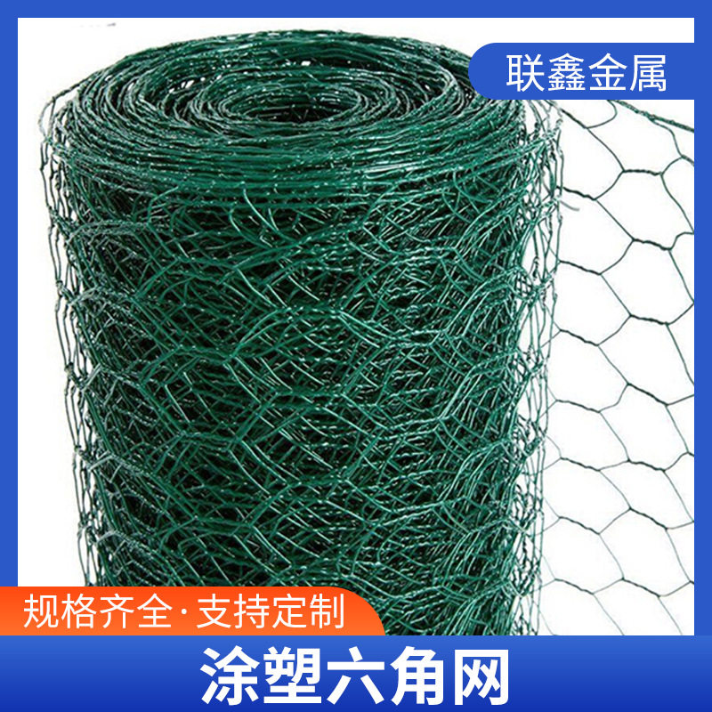 涂塑六角网PVC包塑网孔铁丝网格宾网园林绿化围栏pvc工地防护