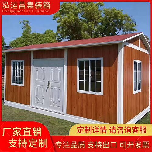 集装箱移动房板房办公室彩钢集成房屋住人简易组装可拆卸活动