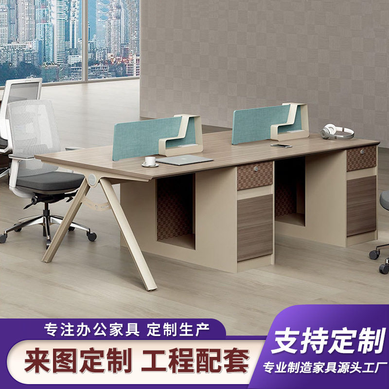 现代简约职员办公桌椅组合