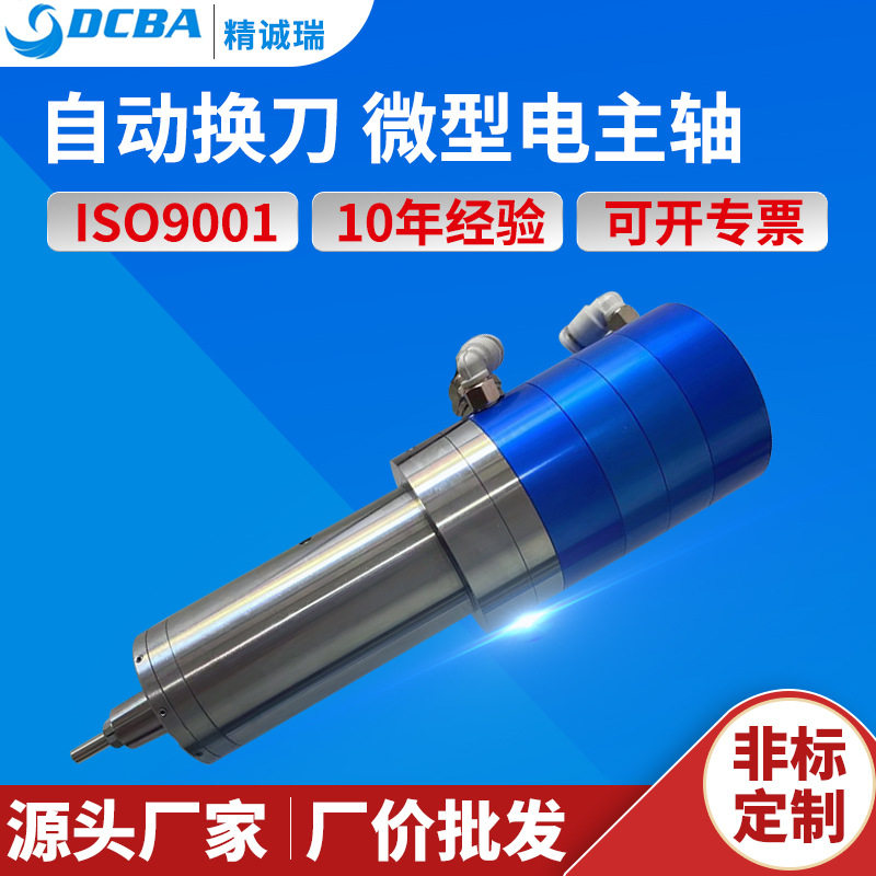 深圳精诚瑞义齿雕刻电主轴玻璃陶瓷磨削主轴