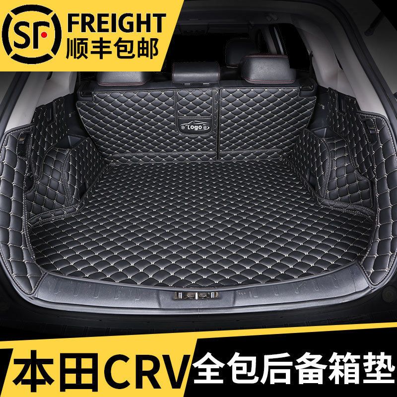 适用crv后备箱垫东风本田全包围2021款21汽车2020车新款专用防水