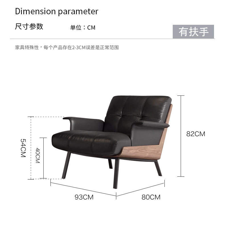 Daiki意式头层牛皮轻奢沙发椅