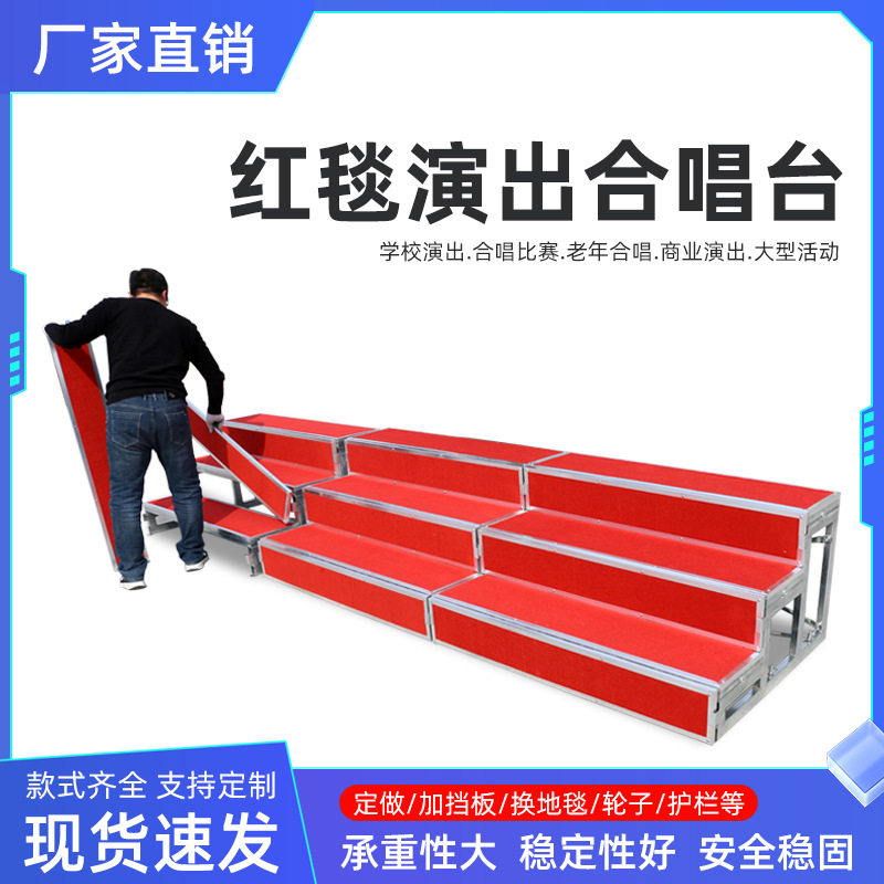 ll合唱台台阶三层可移动折叠舞台步梯学校幼儿园拍照凳子大合影站