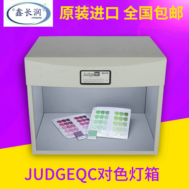 原装进口D65光源对色灯箱