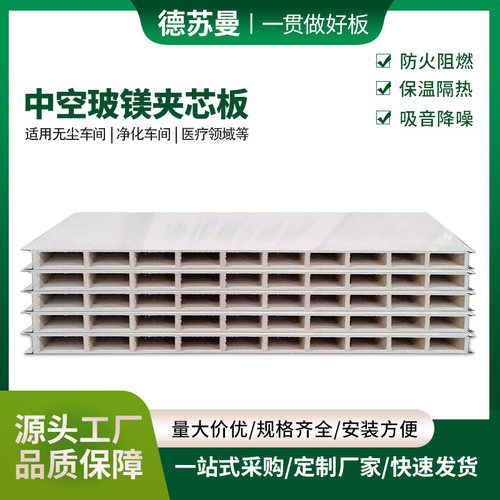 机制中空玻镁彩钢板岩棉夹芯板防火隔热净化专用 隔墙玻镁夹芯板