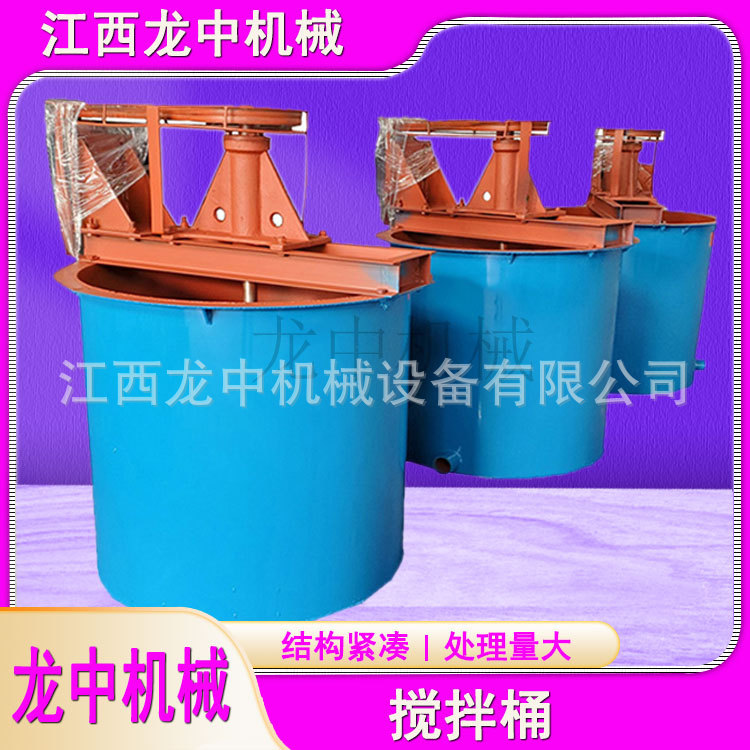 浮选金属矿混浆机矿浆搅拌桶规格转速XB2500立式电动液体搅拌机