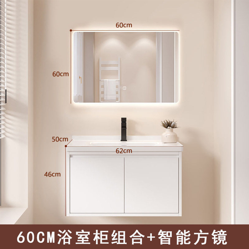 简约智能陶瓷一体盆镜柜浴室套装
