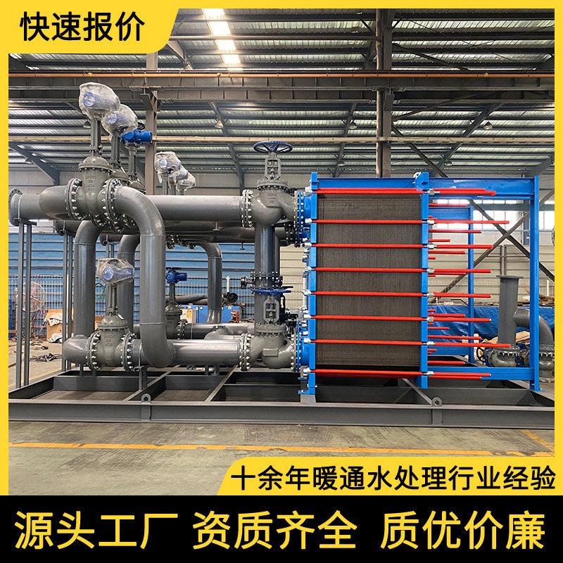 板式换热机组智能控制集中供暖换热站水水汽水板式换热机组