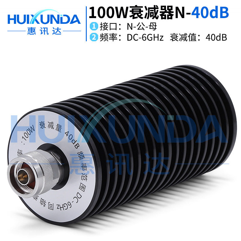 100W-N-JK-40dB衰减器 N型公转母100W40dB6G固定衰减器N-JK-100W