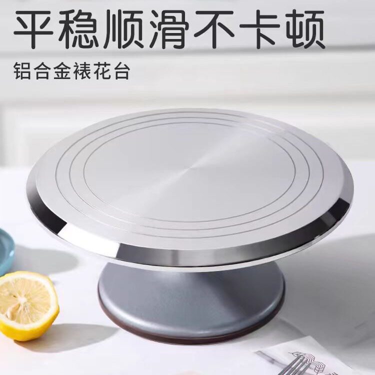 裱花烘焙工具 裱花台 转台 蛋糕转盘12寸 铝合金防滑蛋糕架包邮