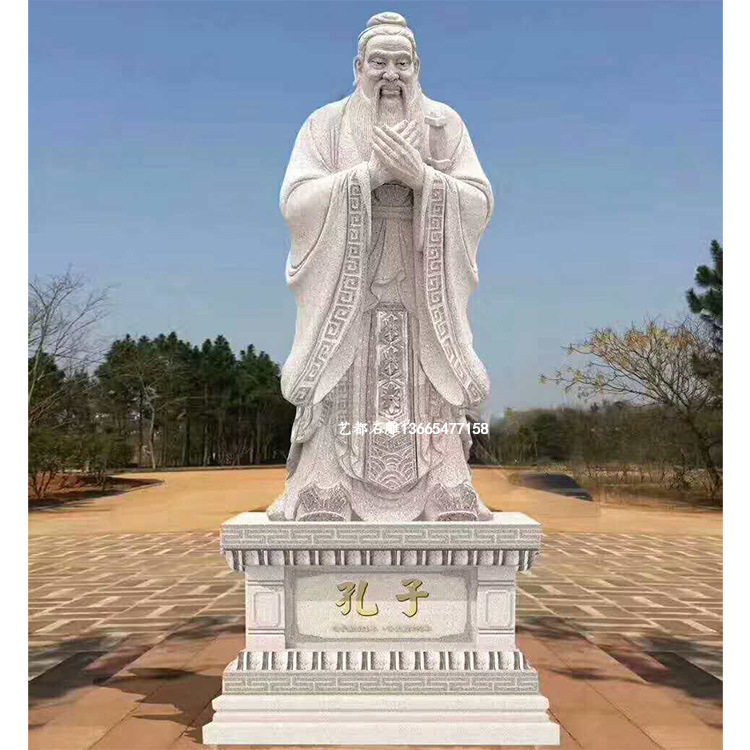 艺都公司现货供应校园广场古代人物雕塑 石雕孔子像 汉白玉人物像