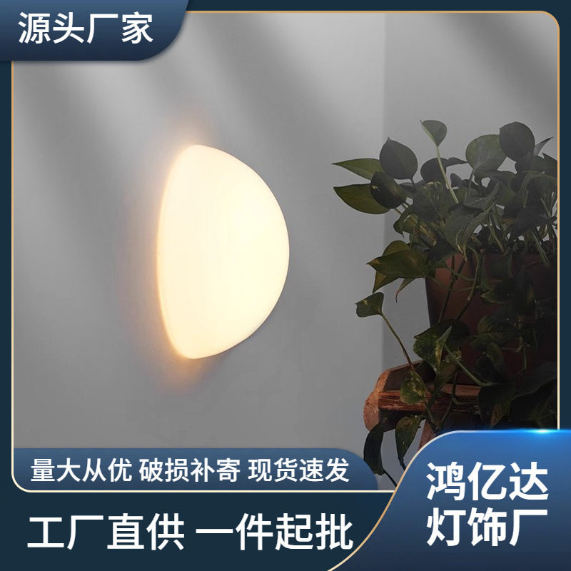 北欧风圆形玻璃壁灯半圆球极简设计师客厅玄关过道法式卧室床头灯