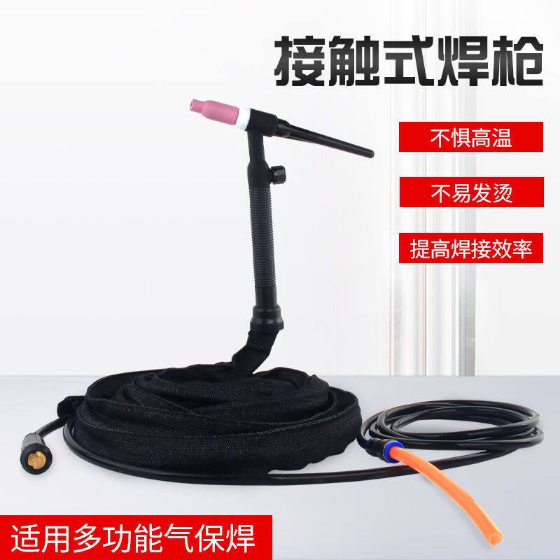 接触式氩弧焊枪三用二保焊机刮擦式枪多功能ZX7电焊机枪头