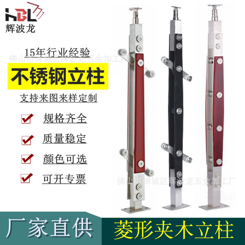 不锈钢楼梯立柱阳台红木立柱菱形楼梯挂玻璃扶手楼梯阳台护栏杆