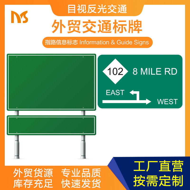 跨境货源铝制外贸指路信息标志牌旅游区英文导向牌公路绿色大标牌