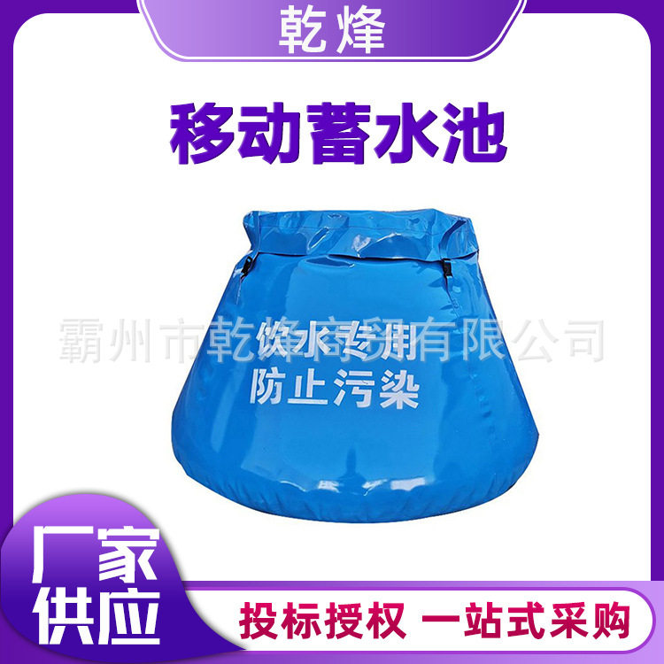 移动式大容量PVC蓄水池