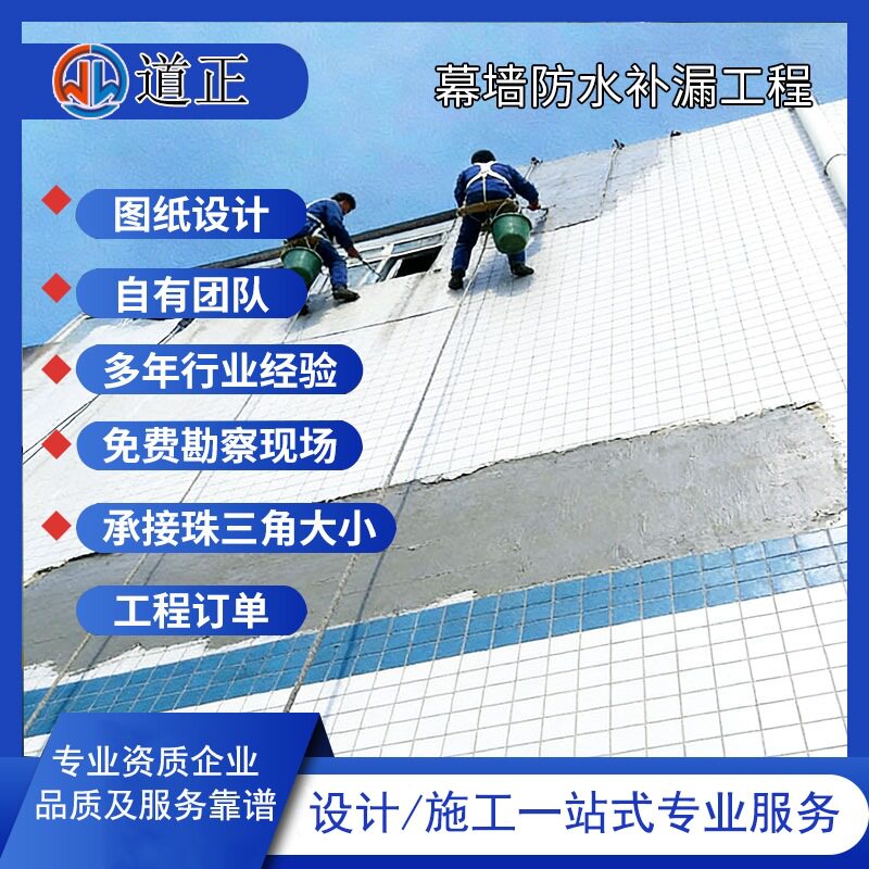 楼顶 / 天面 耐候抗裂 抗渗升级防热层防水层一体化施工