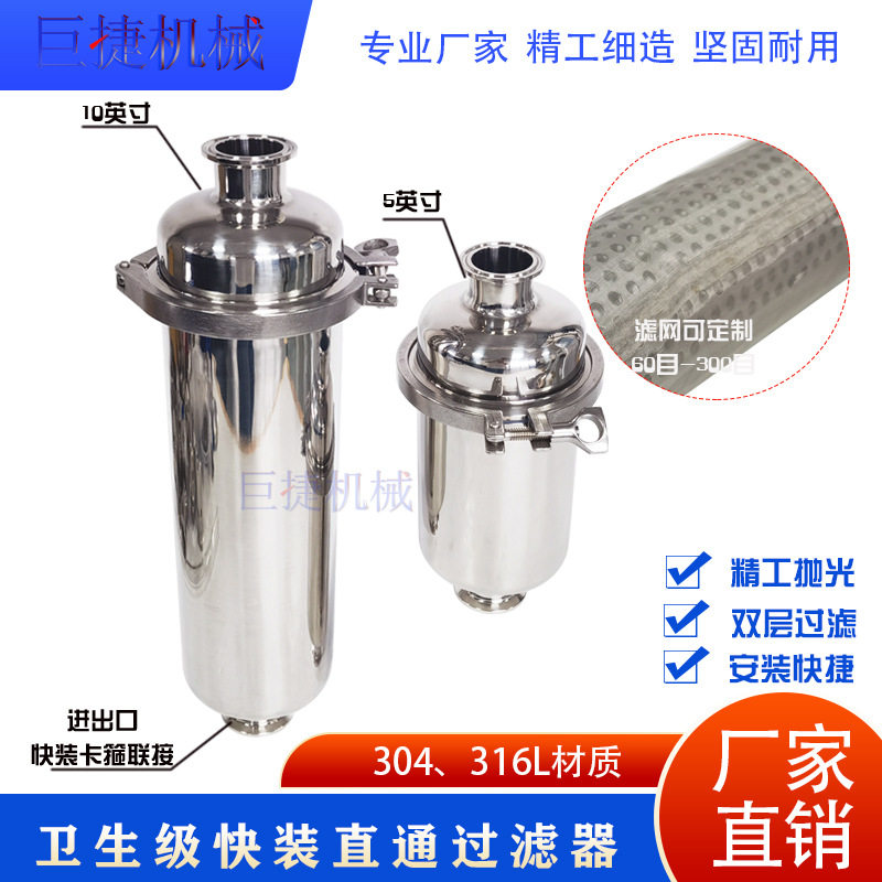 304卫生级管道过滤器不锈钢直通式过滤器卡箍式快装白酒滤网100目