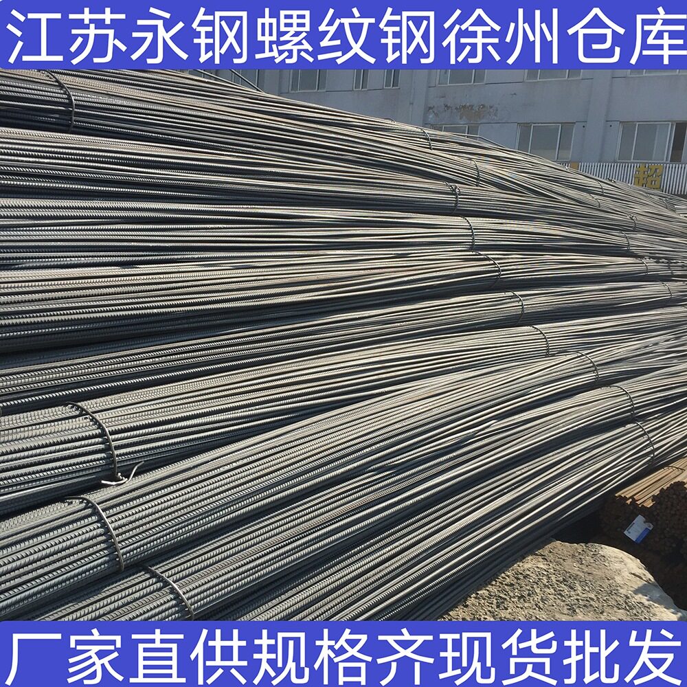 江苏中天南钢永钢沙钢厂家直供HRB400E螺纹钢建筑钢筋盘螺线材